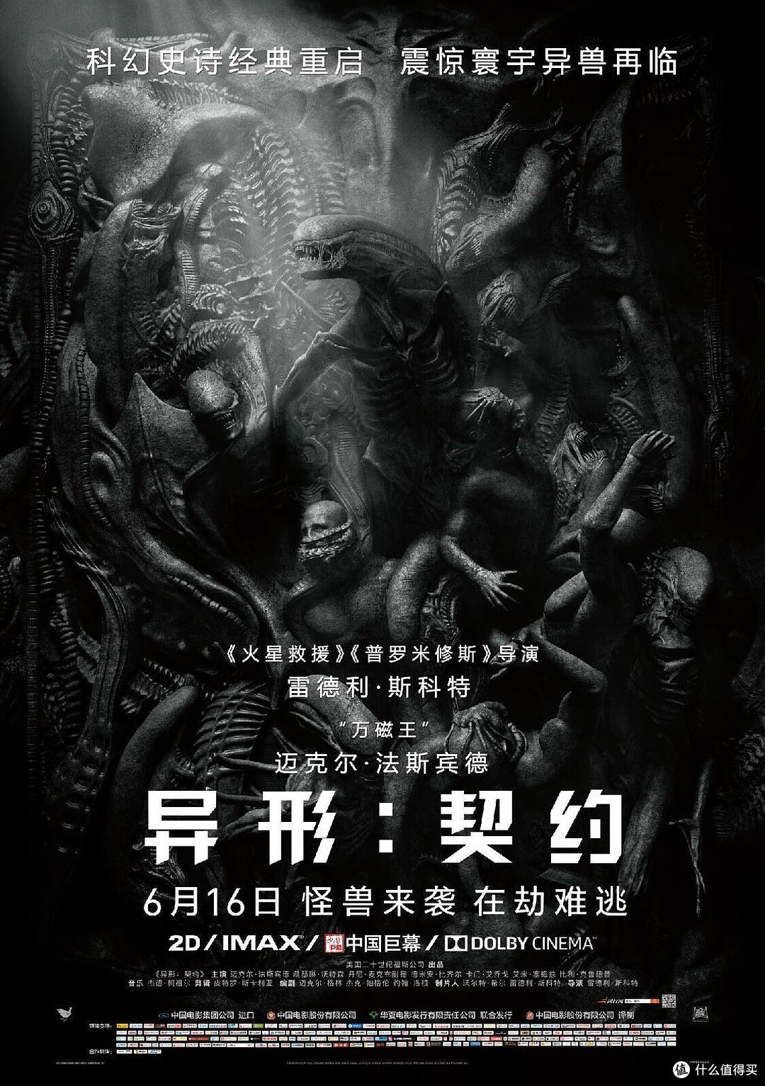 高密度口碑新片