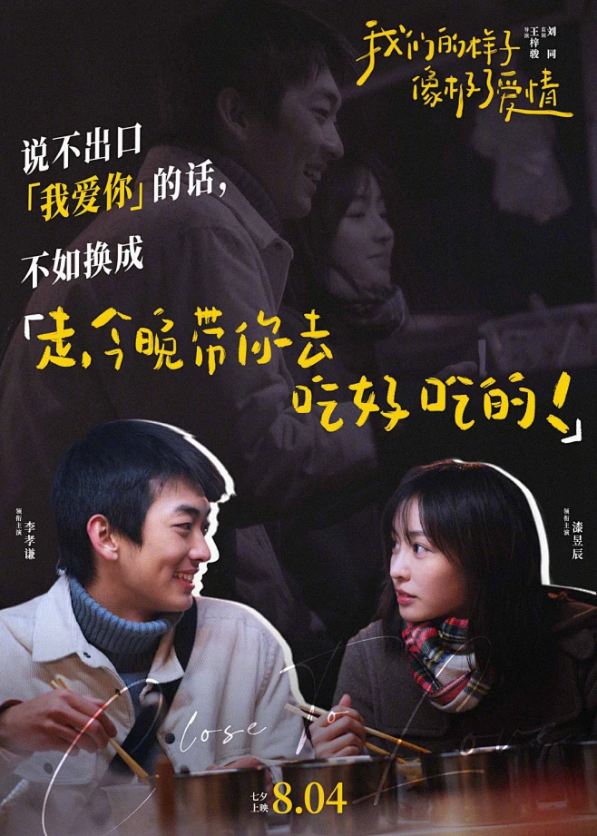 公路式跨年片单